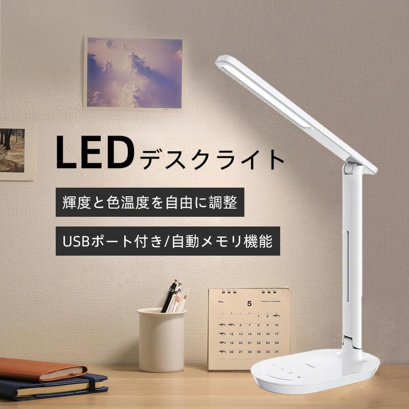 多角度調整可能な目に優しいスタンドライト 【公式通販】