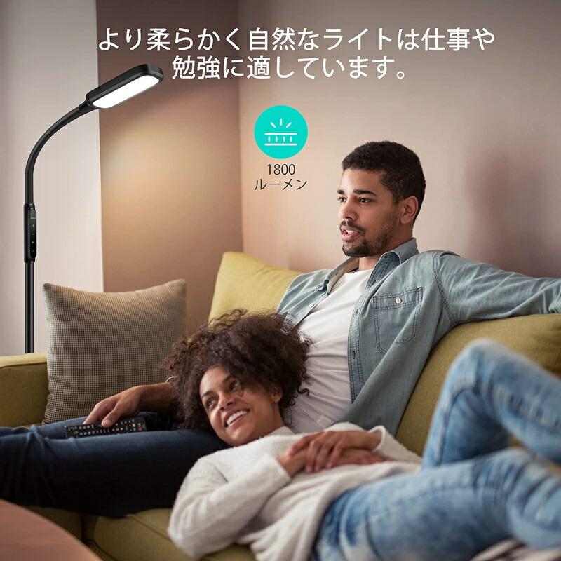 LEDフロアランプ LASTAR フロアスタンド ledランプ 1800ルーメン 2800