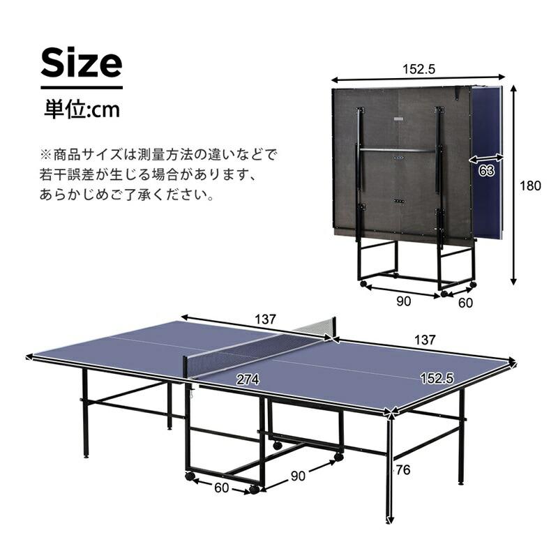卓球台 国際規格サイズ セパレート式 移動キャスター付 専用 卓球台 国際規格サイズ セパレート式 移動キャスター付 専用