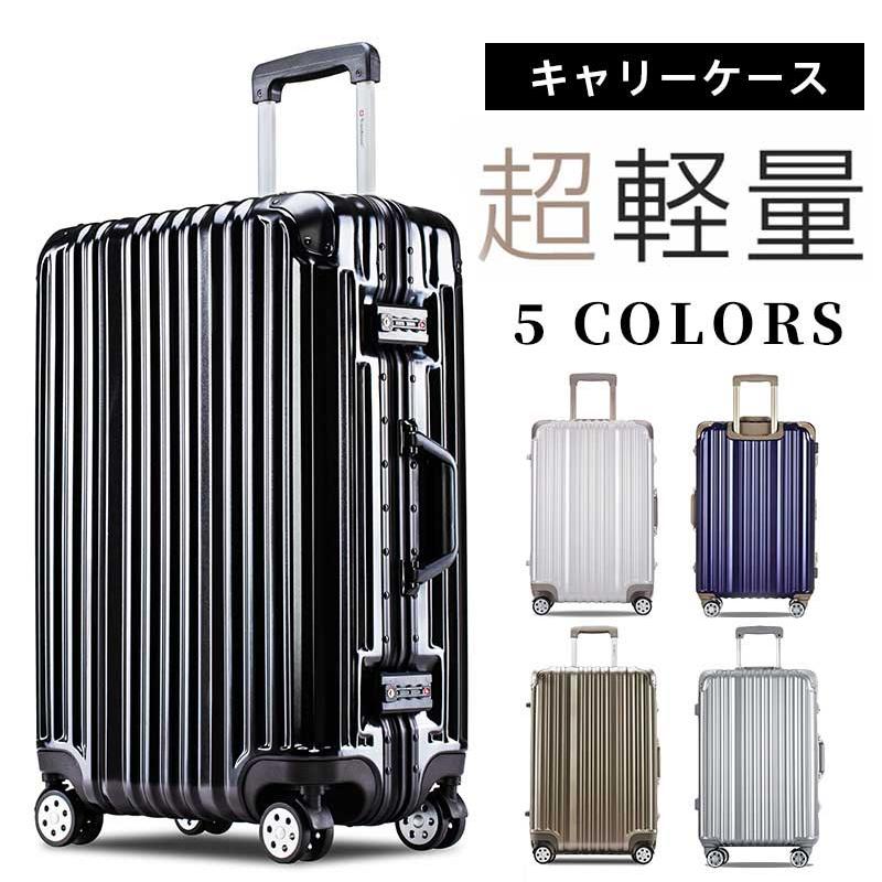 スーツケース 機内持ち込み 軽量 Lサイズ キャリーケース スーツケース 機内持ち込み 軽量 Lサイズ キャリーケース