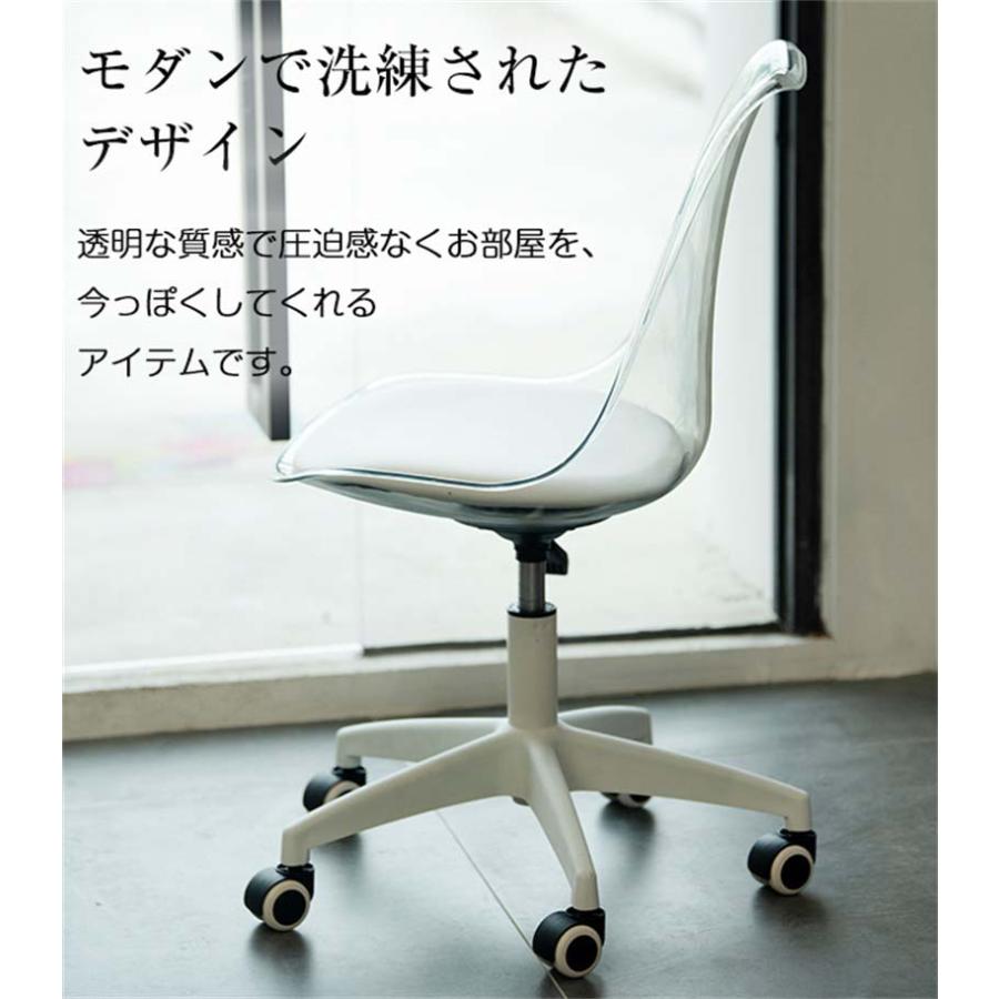 回転チェア ダイニングチェア オフィスチェア おしゃれ 透明感 組み立て簡単 回転チェア ダイニングチェア オフィスチェア おしゃれ 透明感