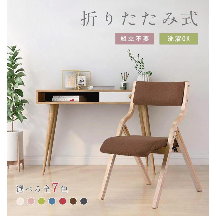ダイニングチェア 完成品 木製 椅子 折りたたみチェア カバー洗える ダイニングチェア 木製 椅子 完成品 介護チェア イス 折りたたみチェア