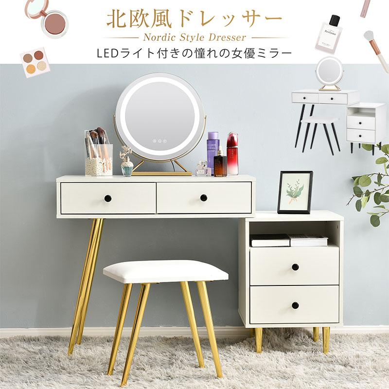 新品ドレッサー 北欧風 鏡台 3引き出し付き 【公式通販】