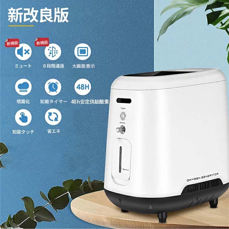 即納】 【限定50台大赤字セール】【国内即日発送】 酸素濃縮器 即納】 【限定50台大赤字セール】【国内即日発送】 酸素濃縮器