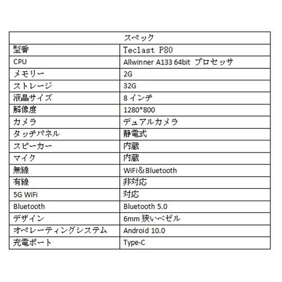 Teclast P80 タブレットPC 本体 8インチ Android10.0 大画面 2GBRAM 32GBROM 4コアCPU IPS HD液晶 2.4GHz対応 WIFIモデル Bluetooth5.0 子供 敬老の日|hiromi-shop|15