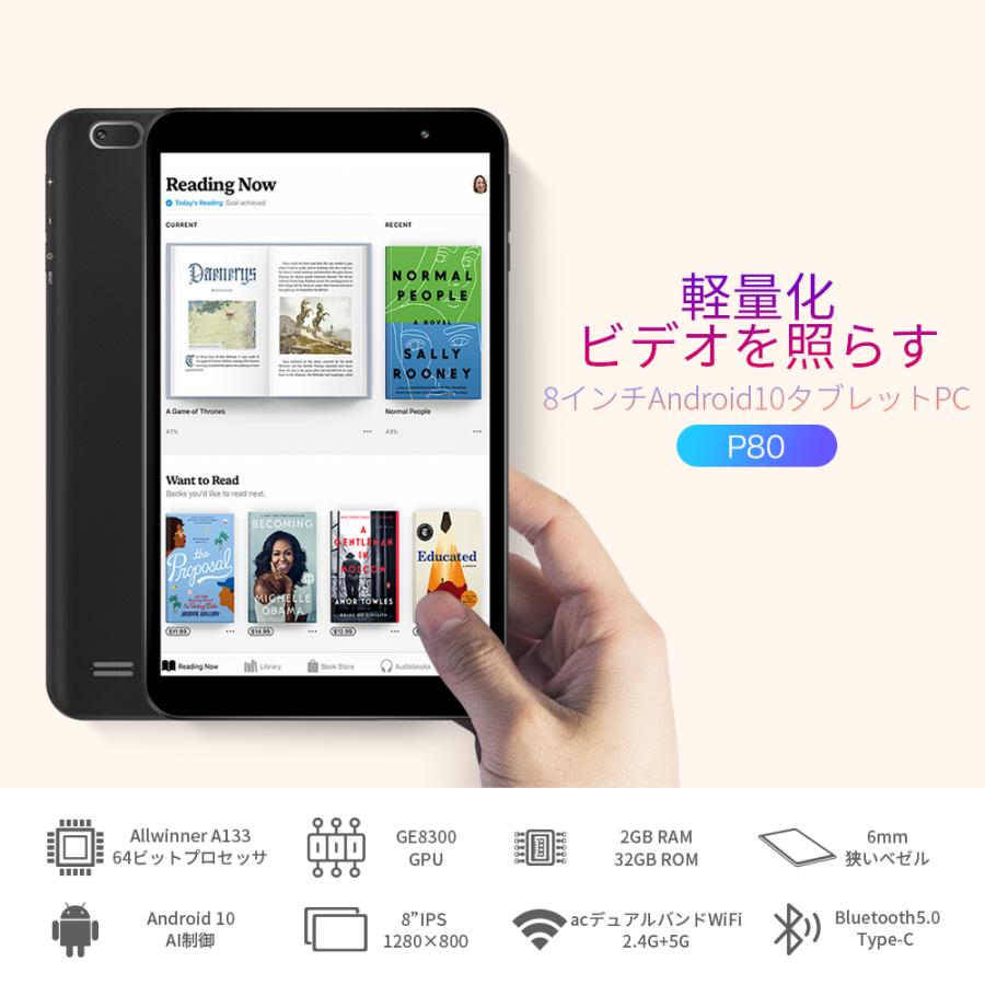 Teclast P80 タブレットPC 本体 8インチ Android10.0 大画面 2GBRAM 32GBROM 4コアCPU IPS HD液晶 2.4GHz対応 WIFIモデル Bluetooth5.0 子供 敬老の日|hiromi-shop|07