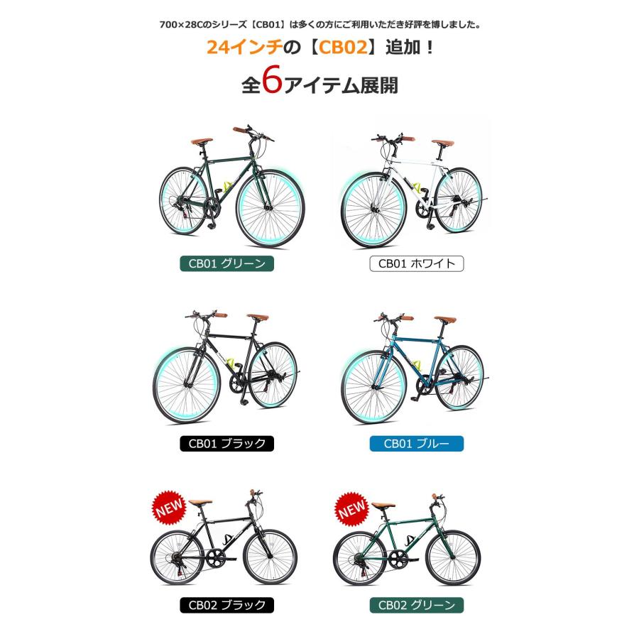 自転車 クロスバイク Ripwheat 24×1.5インチタイヤ シマノ製7段変速