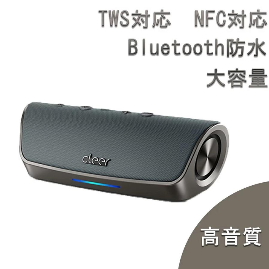 IPX7 防水 スピーカー ワイヤレス Cleer Stage サウンドバー エコー