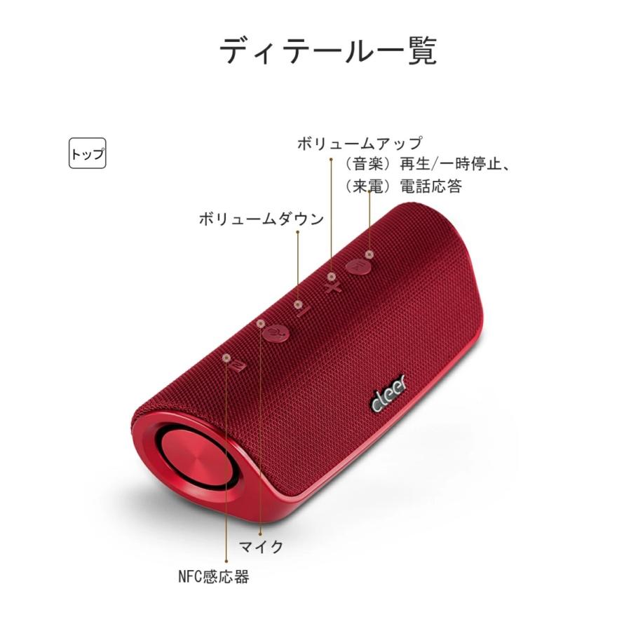 IPX7 防水 スピーカー ワイヤレス Cleer Stage サウンドバー エコー