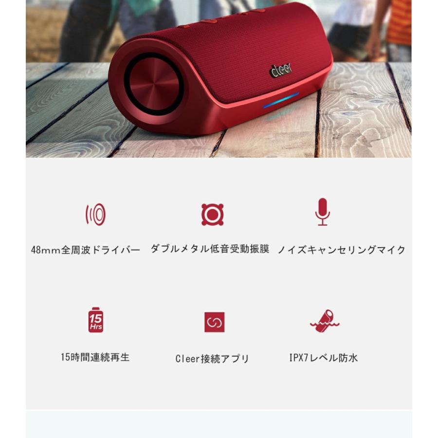 IPX7 防水 スピーカー ワイヤレス Cleer Stage サウンドバー エコー