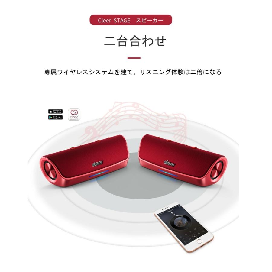 IPX7 防水 スピーカー ワイヤレス Cleer Stage サウンドバー エコー