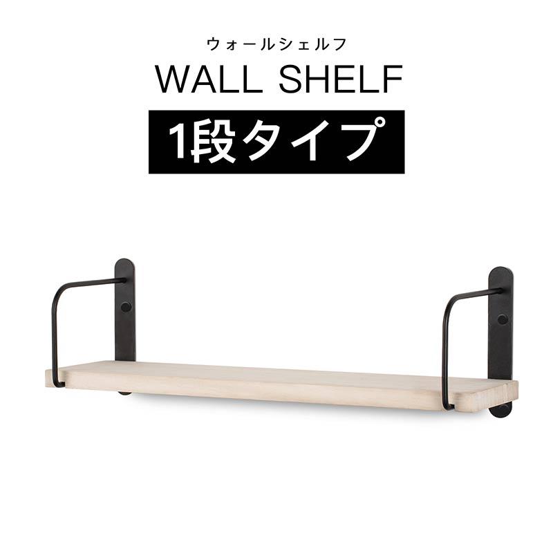 ウォールシェルフ 賃貸 アイアン 壁掛け棚 収納棚 ラック アイアン