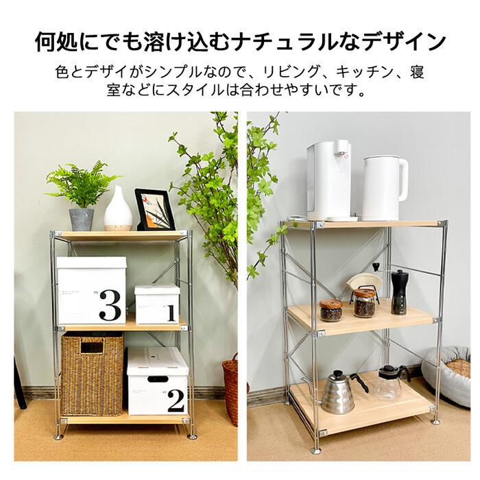 オープンラック　オープンシェルフ　ウッドラック　ウッドシェルフ ウッドラック（ウッドシェルフ・オープンシェルフ・オープン