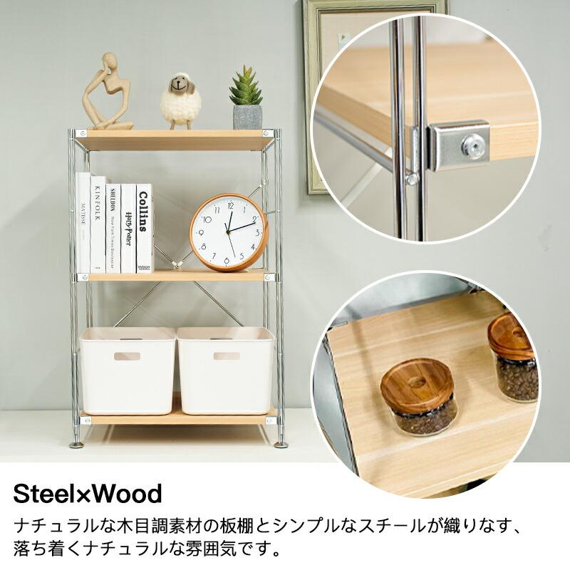 ラック シェルフ 3段 オープンラック ステンレス ウッドラック