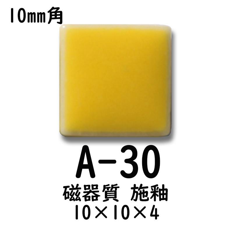 10ミリ角 モザイクタイル 色番30 : 廣美陶房 - 通販 - Yahoo!ショッピング