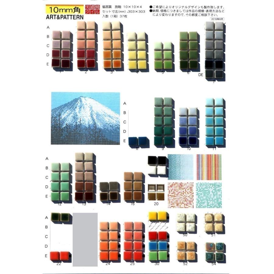 10ミリ角 モザイクタイル 色番30 : 廣美陶房 - 通販 - Yahoo!ショッピング