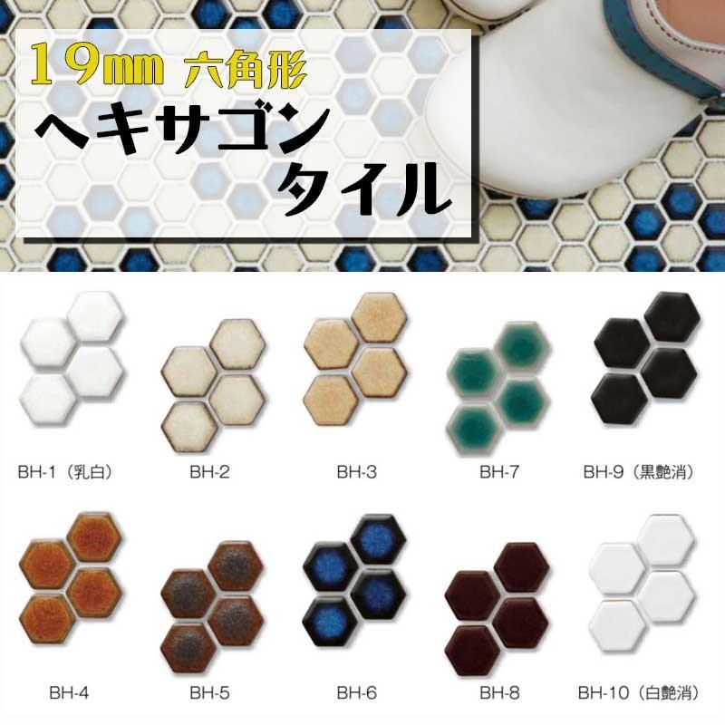 希少６角形タイル ニューヨーク-ヘキサゴン NY-ROF604 / 112×97六角形 | タイル販売の