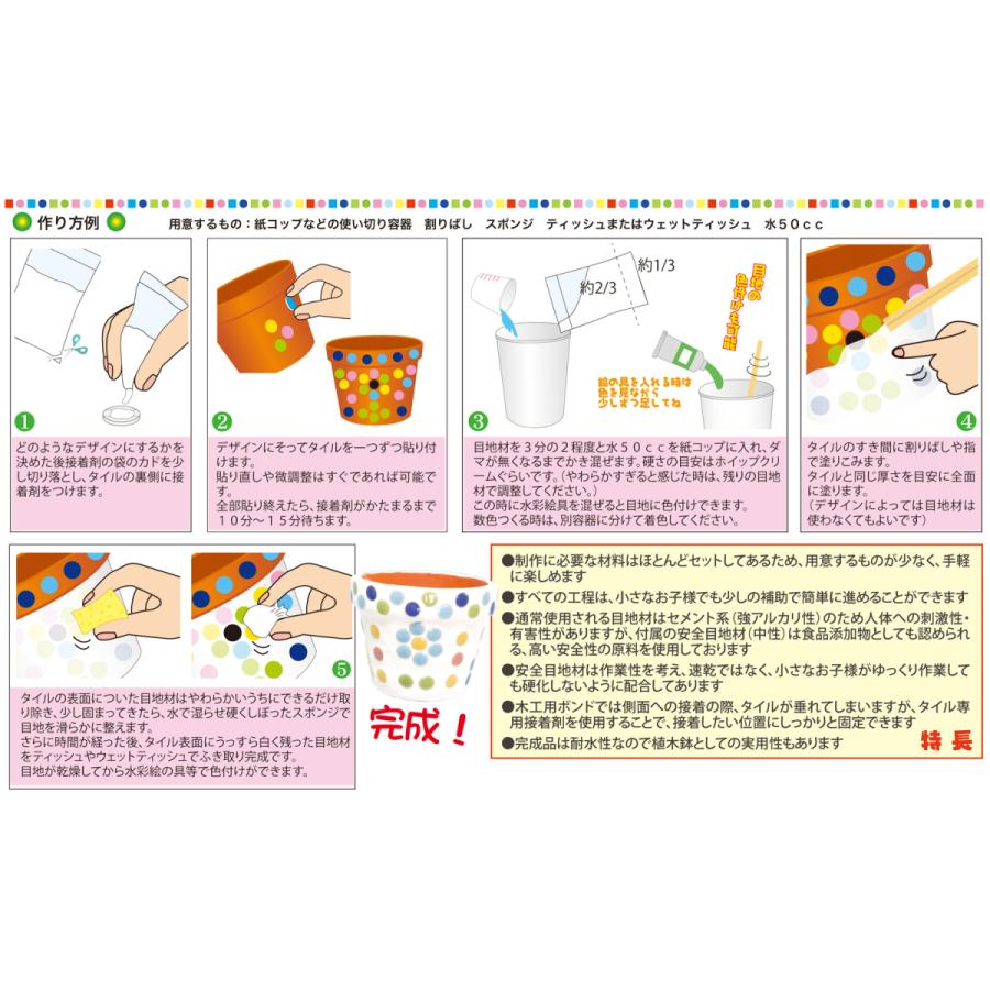 クラフト モザイクタイル植木鉢 制作キット 初心者でも簡単に制作 初めてのモザイクタイルアート 廣美陶房 通販 Yahoo ショッピング