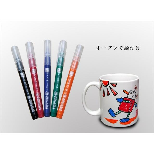 お絵描き】らくやきマーカー5色セット／陶器に直接お絵描き！オーブン