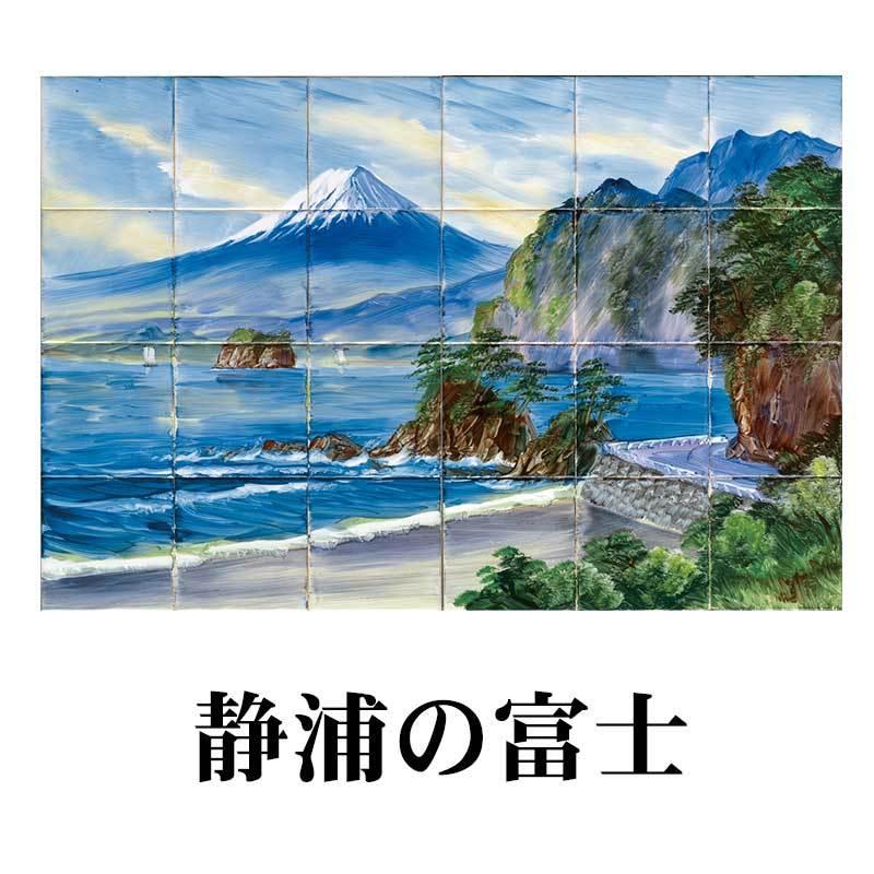 100角】絵タイル 24枚組 : 廣美陶房 - 通販 - Yahoo!ショッピング