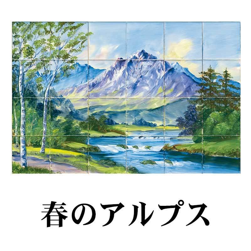 100角】絵タイル 24枚組 : 廣美陶房 - 通販 - Yahoo!ショッピング