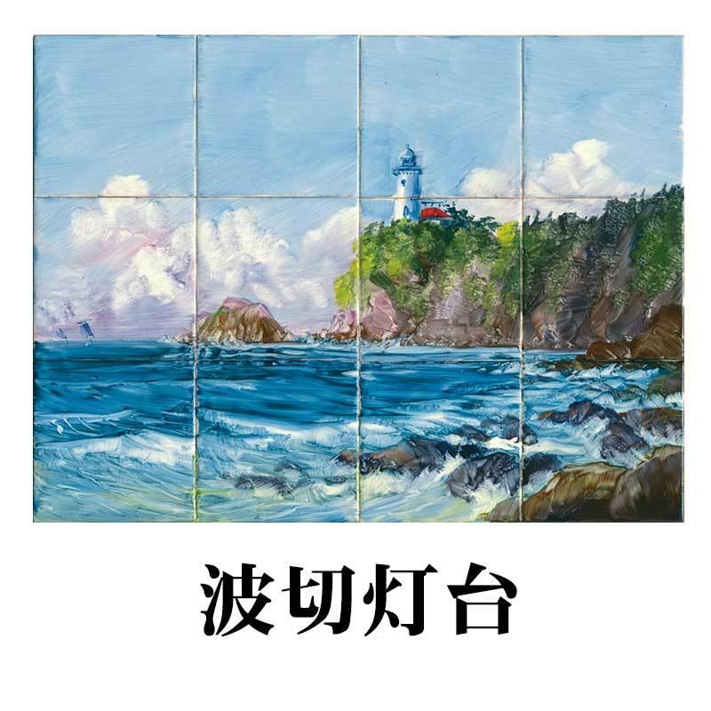 絵　タイルアート　陶器　一点もの hiromitobo_20201119