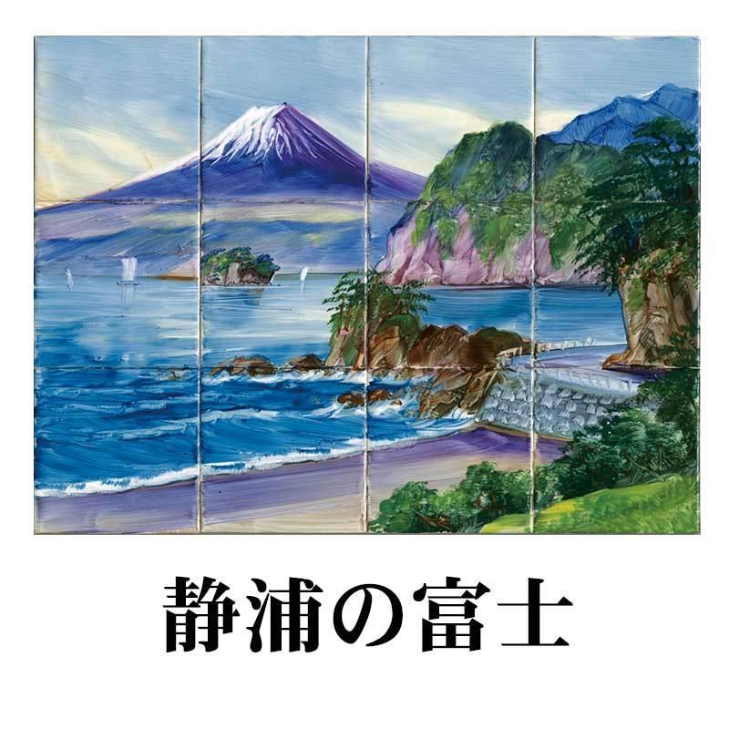 100角】絵タイル 12枚組 : 廣美陶房 - 通販 - Yahoo!ショッピング