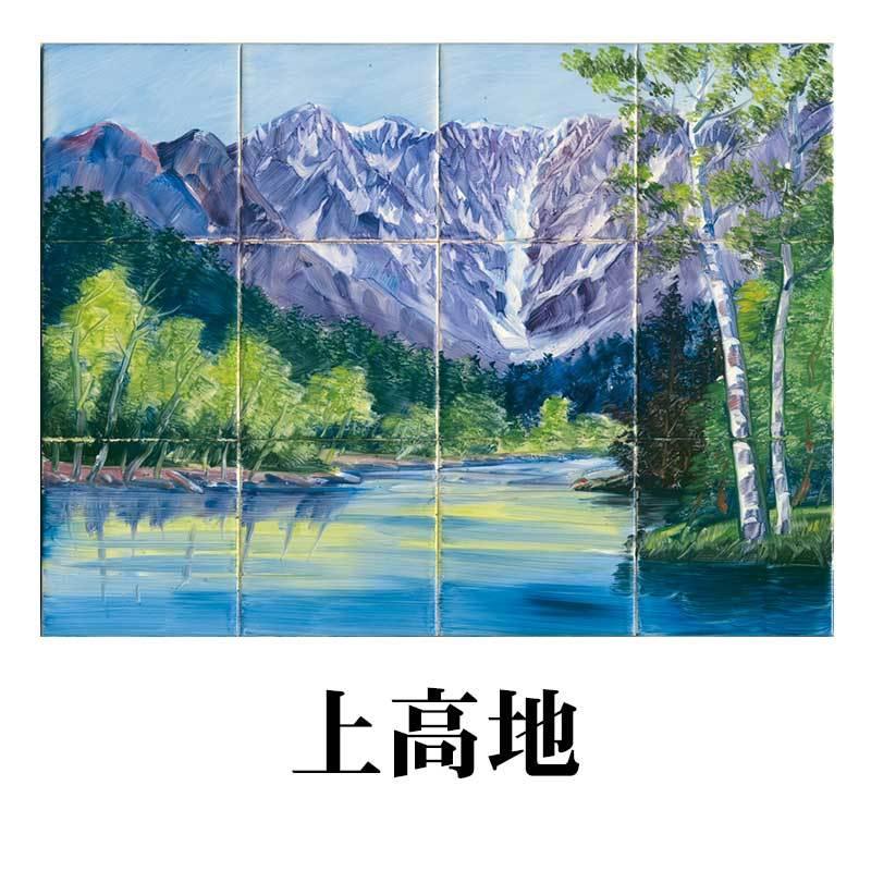 100角】絵タイル 12枚組 : 廣美陶房 - 通販 - Yahoo!ショッピング