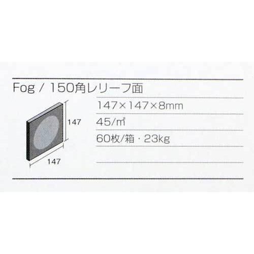 【150角レリーフ面】FOG フォグ／デザインタイル／レース柄タイル／平面タイル／DIY・建築資材／マジョリカタイル｜hiromitobo｜12