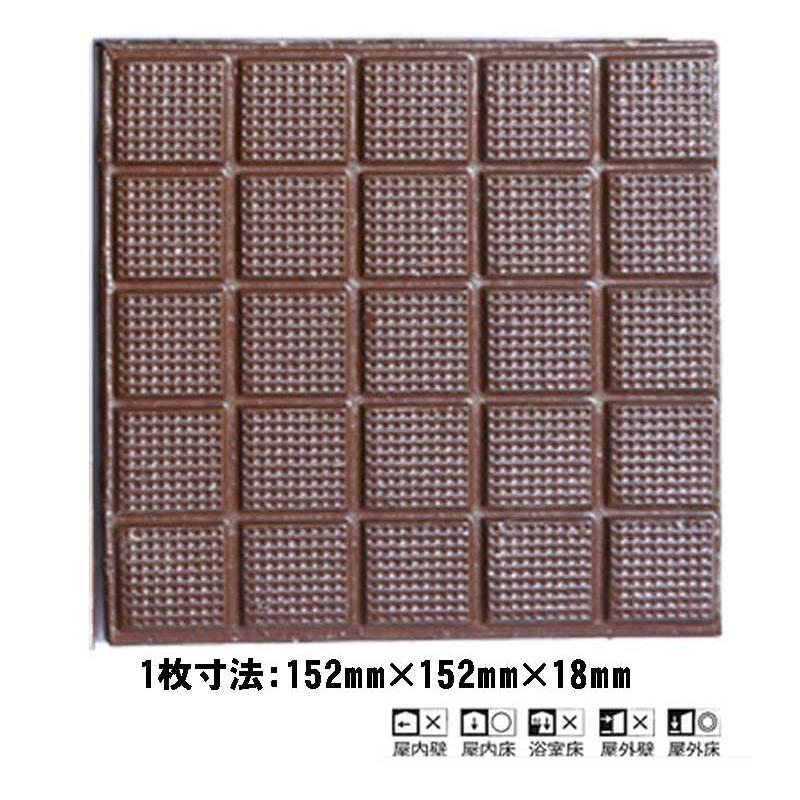 ケース単位販売】復刻版クリンカータイル 150角 : 廣美陶房 ケース単位販売】復刻版クリンカータイル 150角 : 廣美陶房