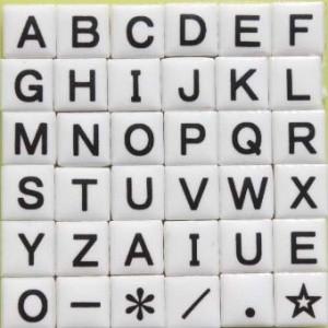 小さいタイル アルファベット Smoll6 廣美陶房 通販 Yahoo ショッピング