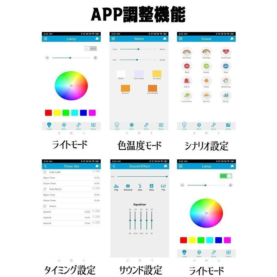 シーリングライト 星空効果 LED Bluetoothスピーカー搭載 七色調光 無階段調光 携帯アプリのリモコン&リモコン付き 天井ライトビス止め必要！！｜hiromori2-shop｜09