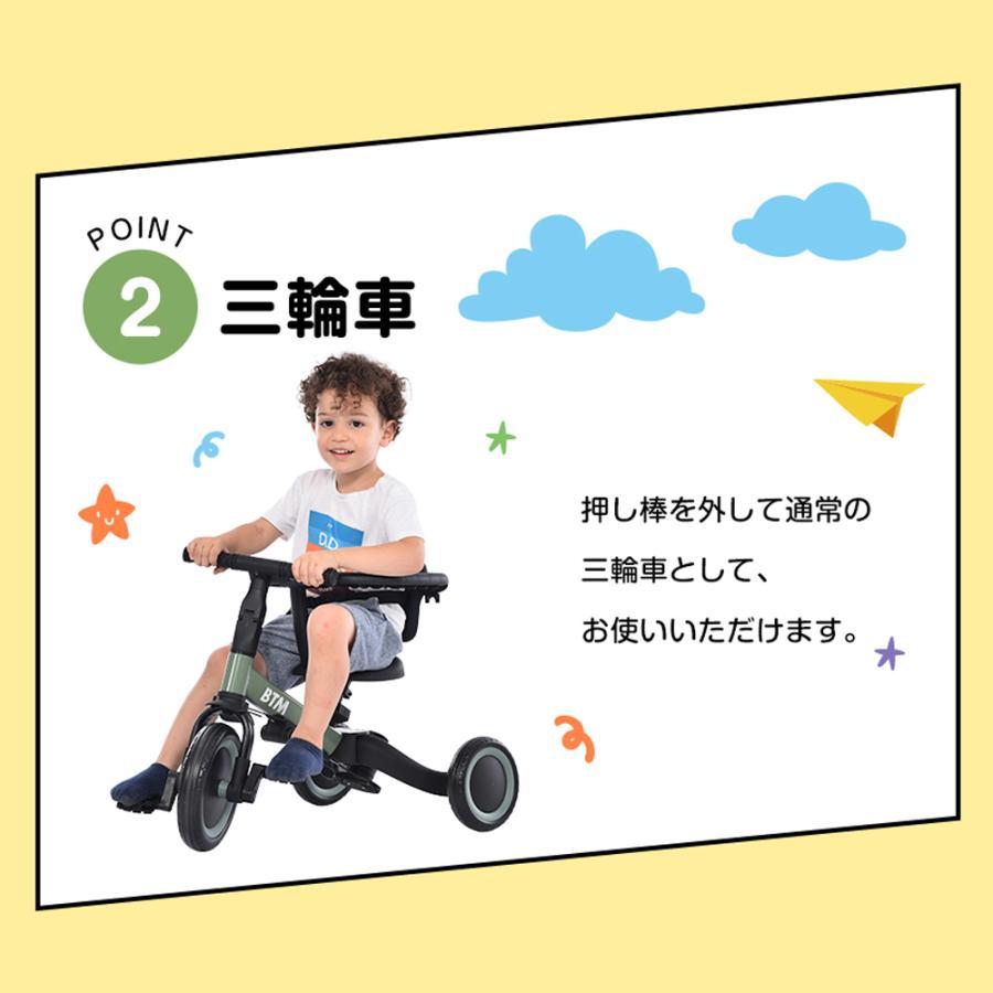 本物保証 【人気再入荷】子供用三輪車 4in1 三輪車のりもの BTM 押し棒付き 安全バー付き バランスバイク 1年保証 自転車 おもち