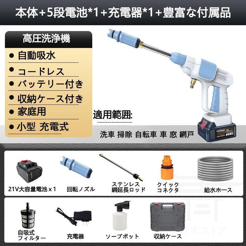 高圧洗浄機 マキタ 充電式 電動工具 バッテリー併用 強力 コードレス 大容量バッテリー付き 小型 家庭用高圧洗浄機 大掃除 洗車タオル 軽量｜hiromori2-shop｜20