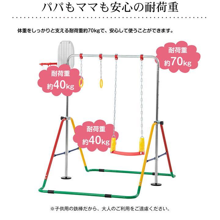 【大人気】鉄棒 折りたたみ 高さ調節可能 室内 屋外 ブランコ バスケットゴール付き 子供用 キッズ こども 鉄棒練習 運｜hiromori2-shop｜08