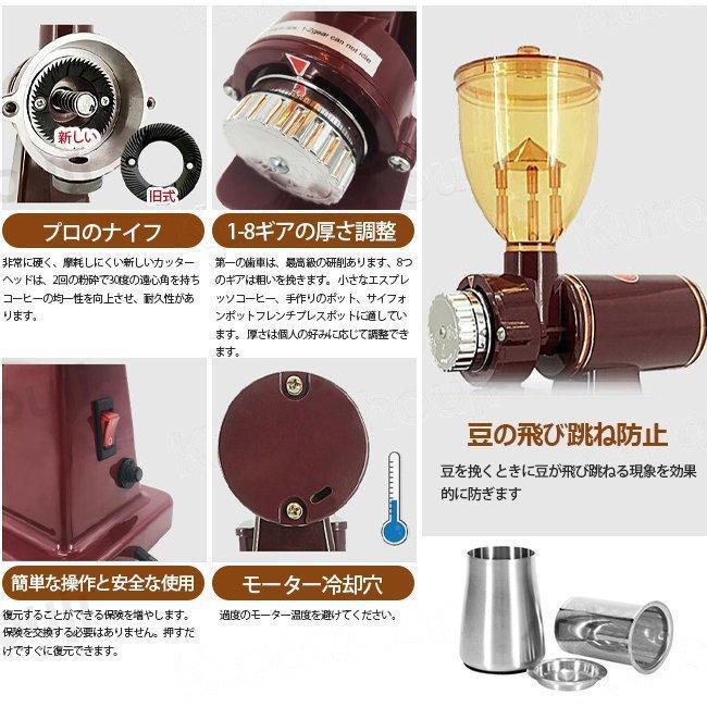 電動コーヒーミル 粉細かさ8レベル調整可能 自動粉砕 業務/家庭用｜hiromori2-shop｜03