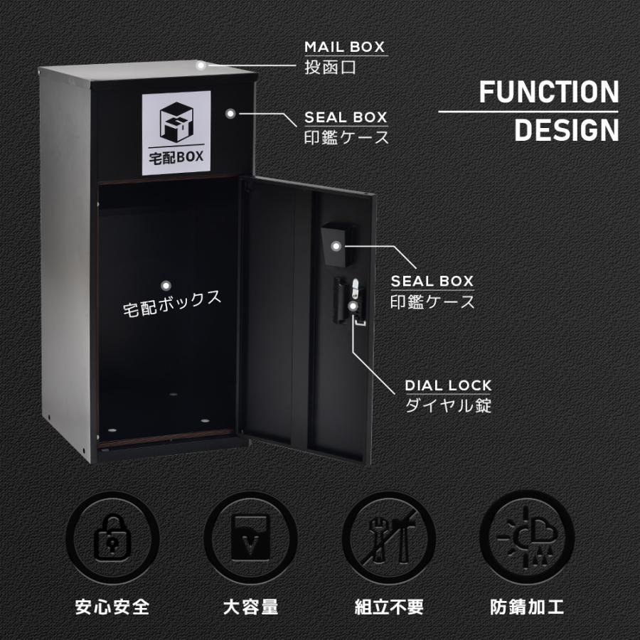 宅配ボックス ポスト 置き型 宅配ボックス付き スタンドポスト おしゃれ 一戸建て用 大容量 置き型 スタンドタイプ 置き配 シンプル 玄関｜hiromori2-shop｜03