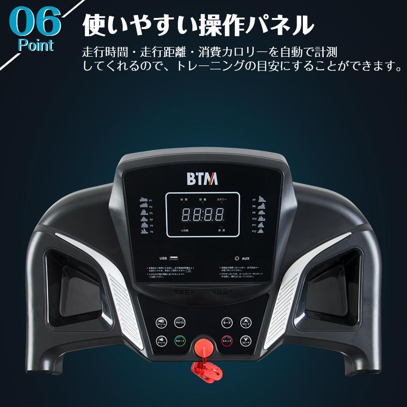 【特価セール】電動ランニングマシン ルームランナー MAX12km/h 3段階角度調整 ダイエット器具 有酸素運動 静音 折りた｜hiromori2-shop｜10