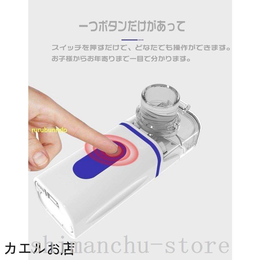 超人気！ネブライザー吸入器超音波スチーム加湿器手持ち式家庭用携帯便利usb電池式操作簡単大人/子供/お年寄りネブラーゼミニ｜hiromori2-shop｜04