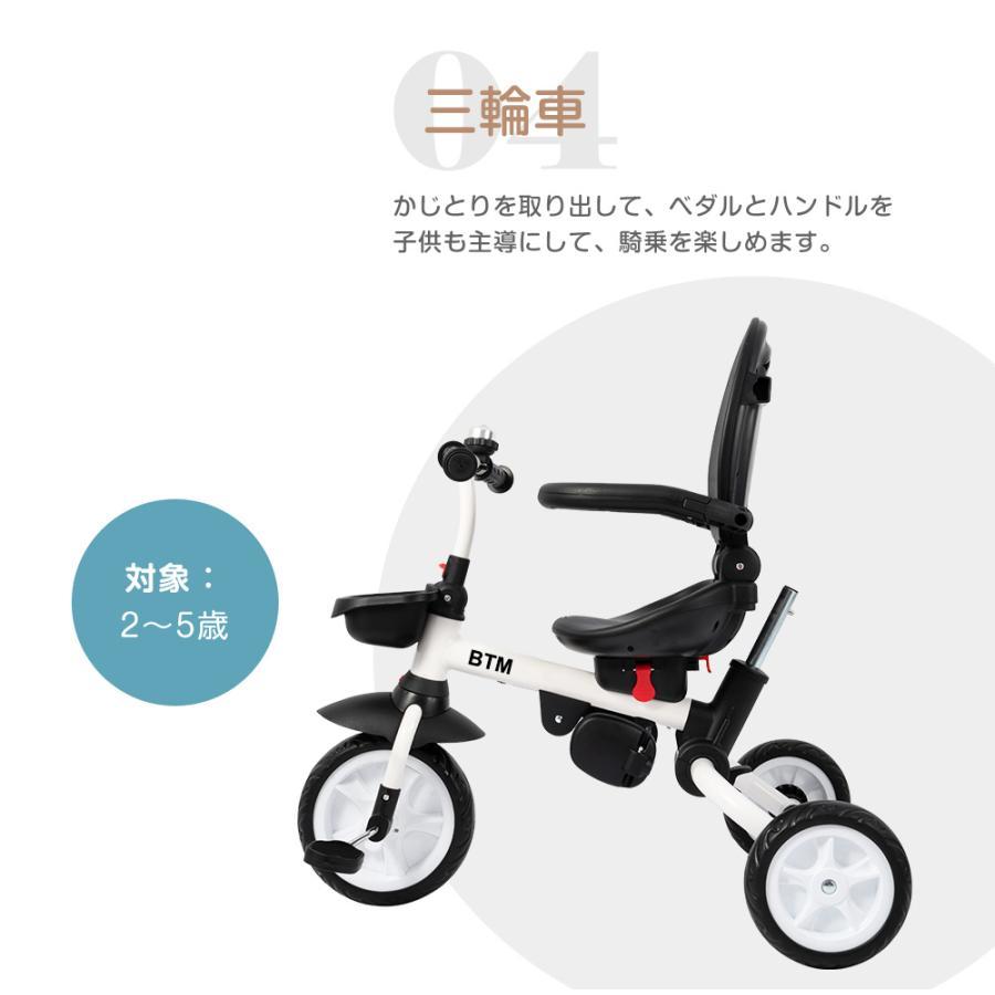 【大人気再入荷】子供用三輪車 折りたたみ かじとり 手押し棒 おしゃれ 4in1 BTM 1歳-3歳 座面回転 自転車 おもちゃ｜hiromori2-shop｜20