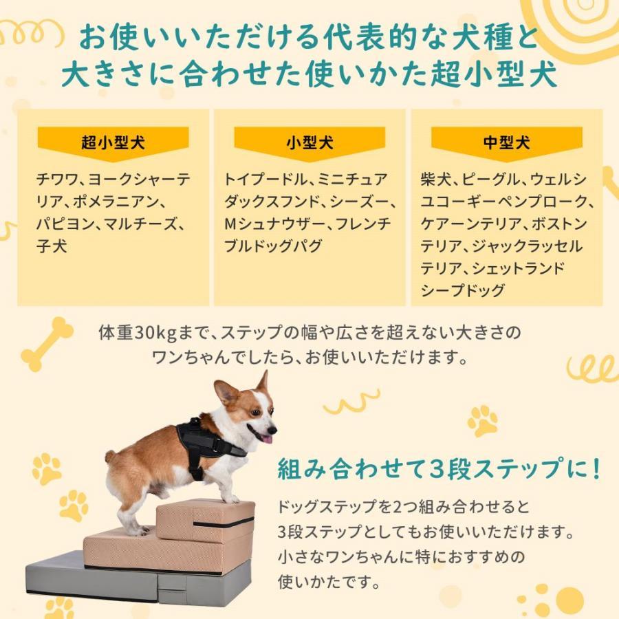 【秋新作】ペットステップ ドッグステップ 犬 階段 ペット 犬用 ステップ 2段 防水 PVCレザー生地 踏み台 ステップ 小｜hiromori2-shop｜04