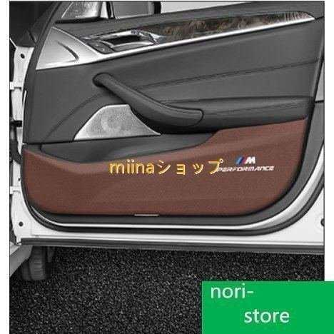 BMW ドアカバー キックガード 4点セット｜hiromori2-shop｜06