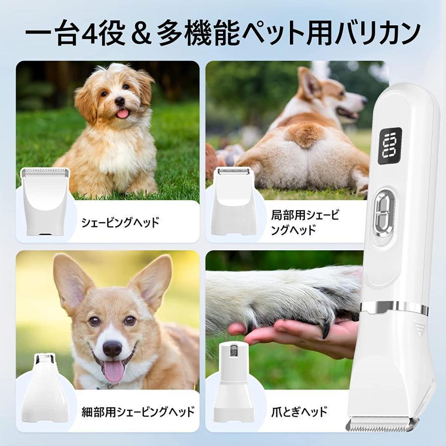 最新犬用バリカン4in1ペット用バリカン猫電動猫犬爪切り猫用バリカン犬用グルーミングバリカン人気犬足裏犬/猫/小動物に対応｜hiromori2-shop｜03