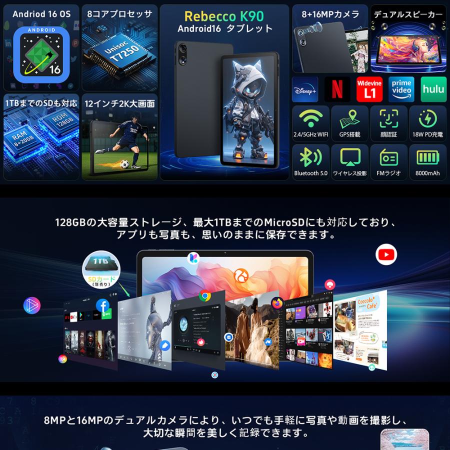 Android16 タブレット 12インチ K90 T615 128GB Android16 12インチ Rebecco K90 タブレット Wi-Fiモデル 2K IPS T615