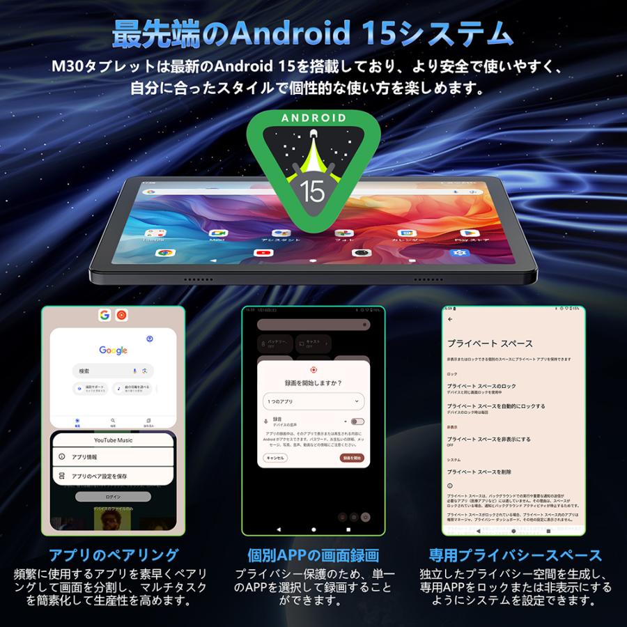 Android 15 10インチタブレット】Rebecco M30 Wi-Fiモデル 16GB+128GB