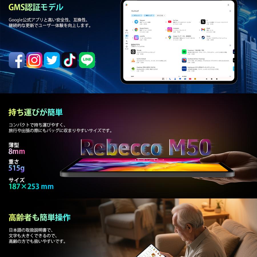 【G99 タブレット Android15】Rebecco M50 11.4インチ Rebecco M50 タブレット 11.4型 2.4K／Helio G99／Android15