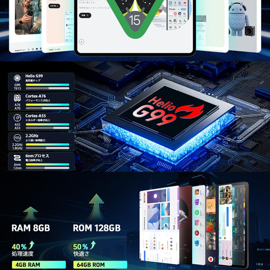 【G99 タブレット Android15】Rebecco M50 11.4インチ Rebecco M50 タブレット 11.4型 2.4K／Helio G99／Android15