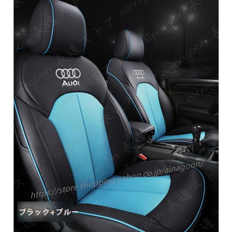 Audi シートカバー PUレザー 自動車 アウディ A4 A6 A5 A7 A8 Q3 Q5 Q7 カスタム レザー カーシート 牛革｜hiromori｜20