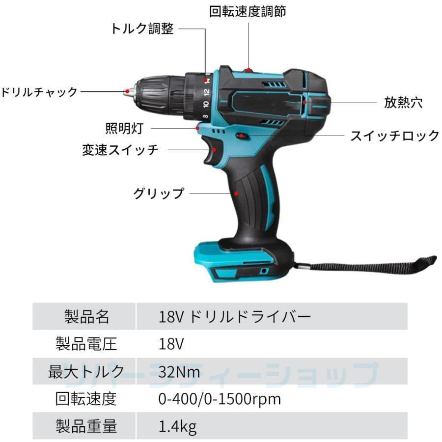 電動ドリルドライバー 電動インパクトドライバー 正逆転切替 電動ドライバー 家具組み立て 充電式ドリル 併用 工具セット マキタバッテリー 無段変速｜hiromori｜05