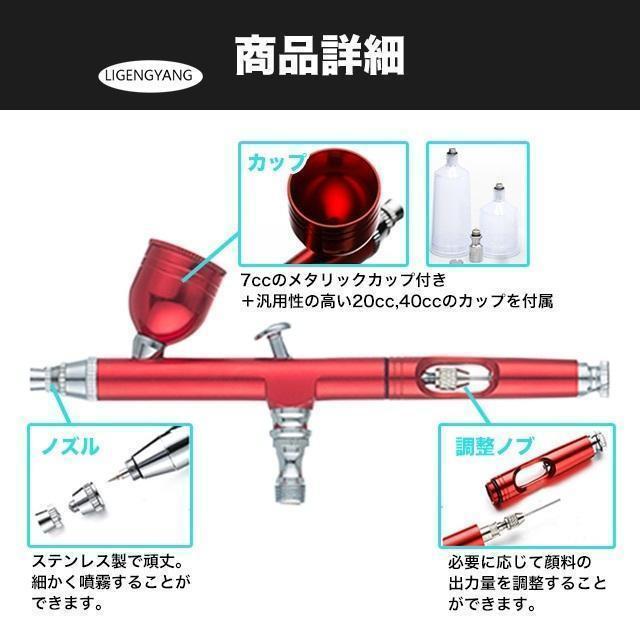 エアブラシ コンプレッサー セット スプレーガン 塗装 プラモデル 工具｜hiromori｜04